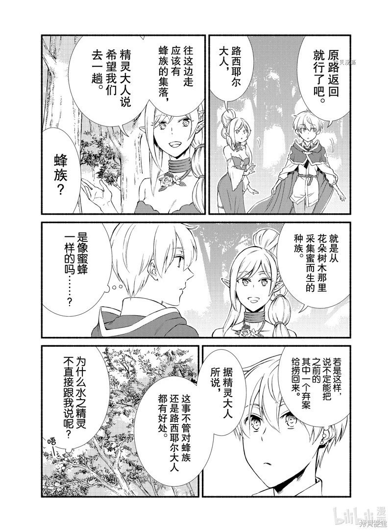 第68.5话