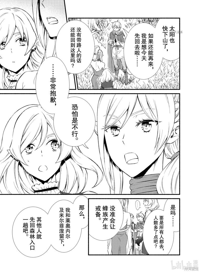 第68.5话