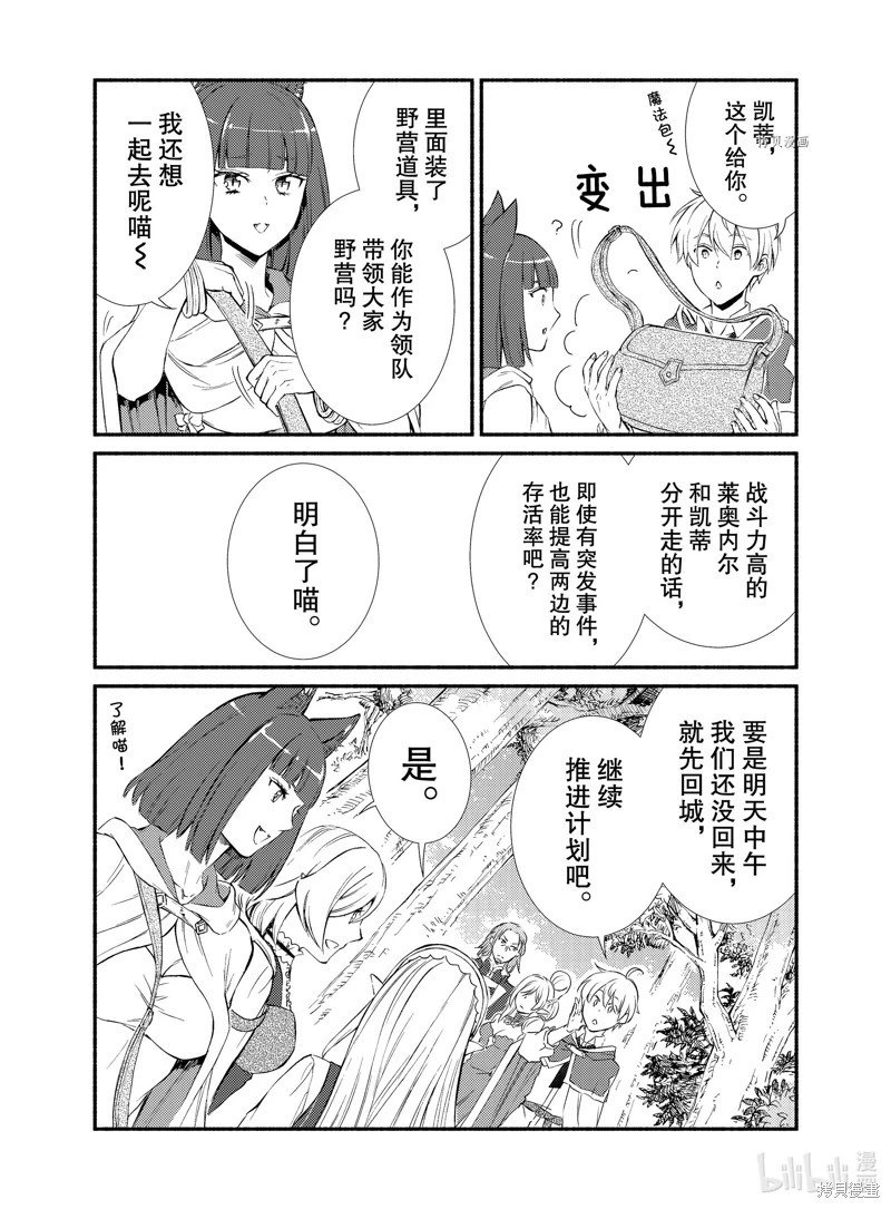 第68.5话