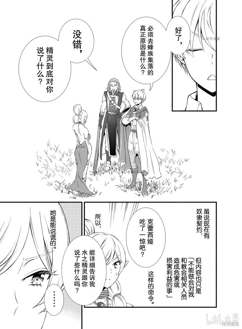 第68.5话