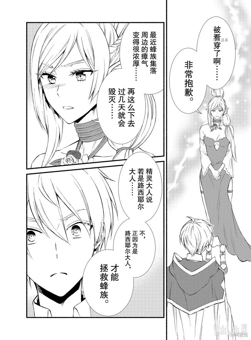 第68.5话
