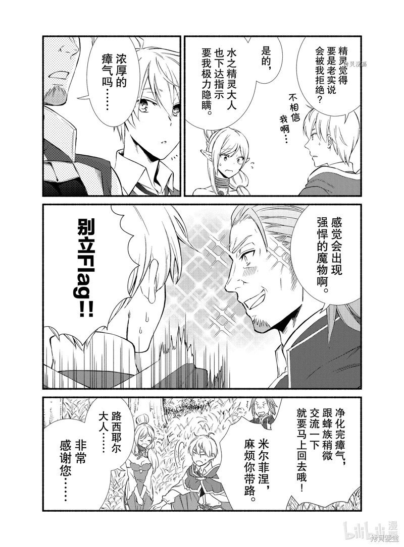 第68.5话