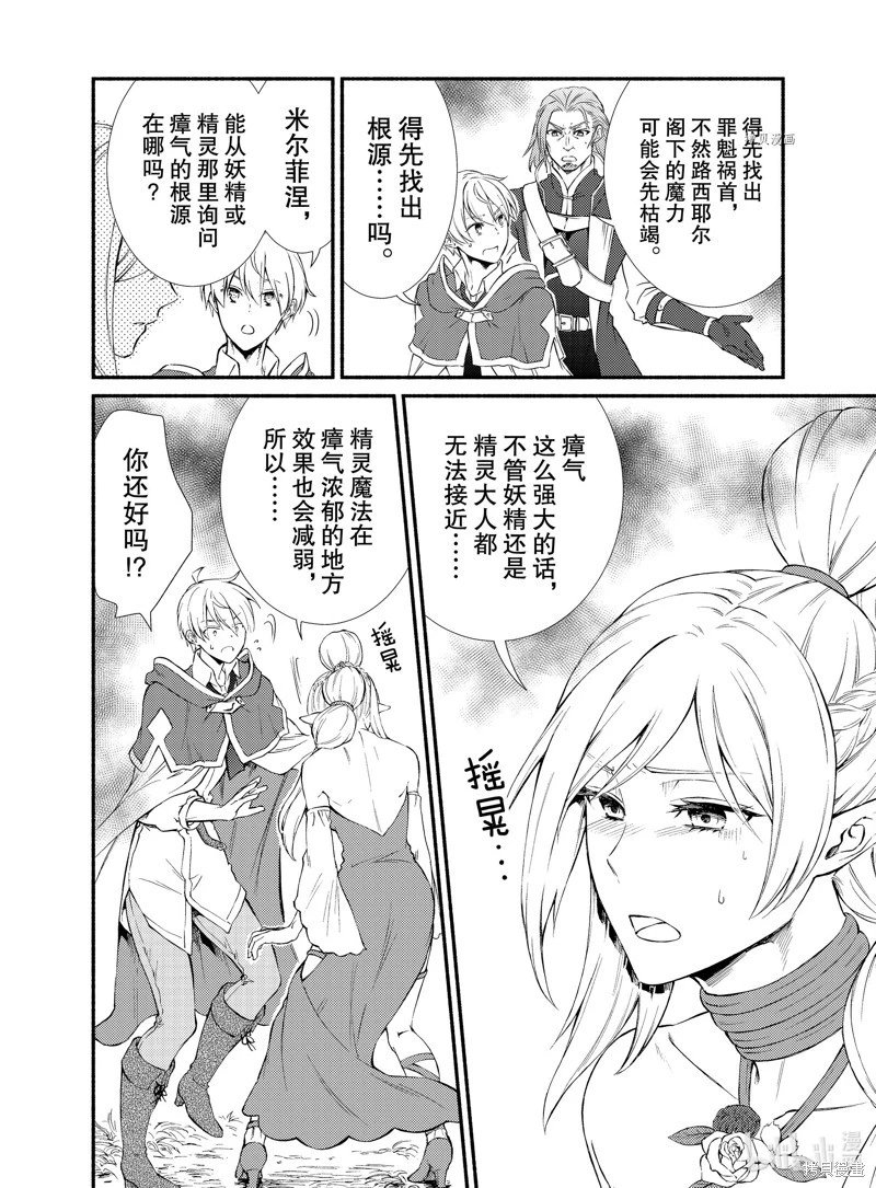 第68.5话