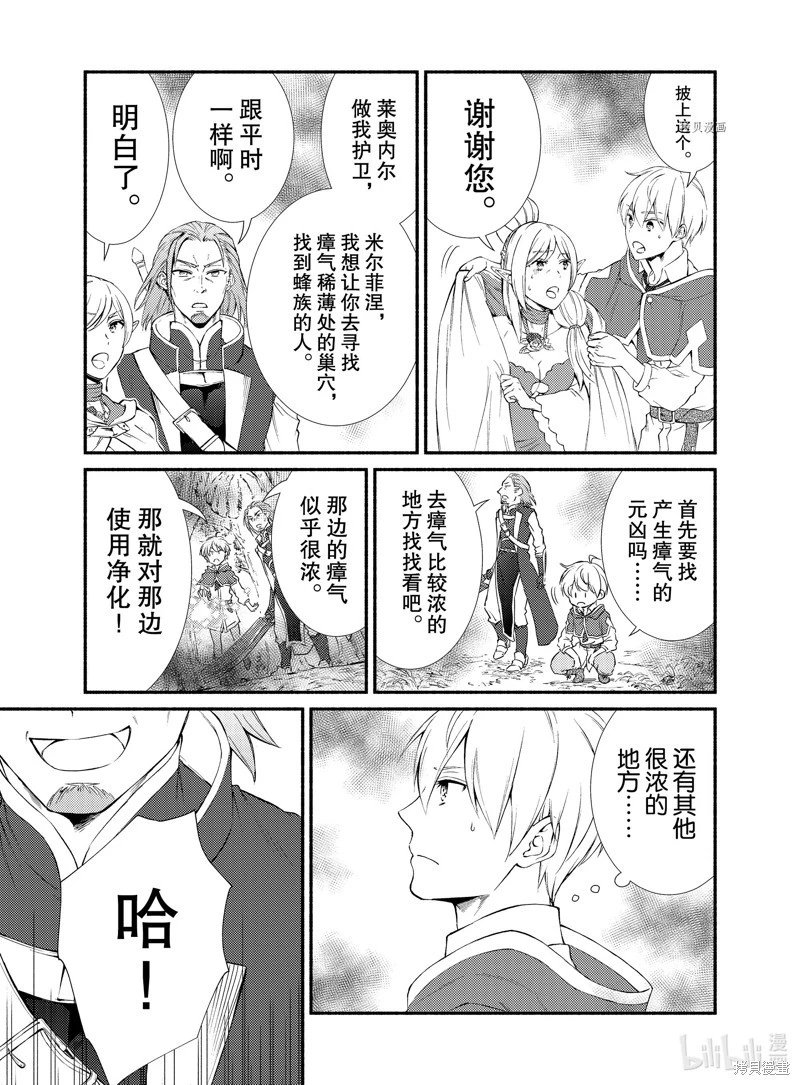 第68.5话