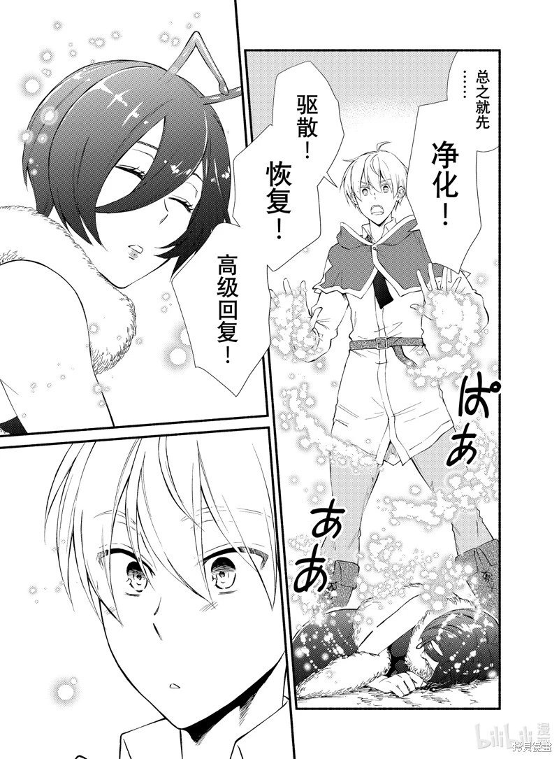 第69.5话