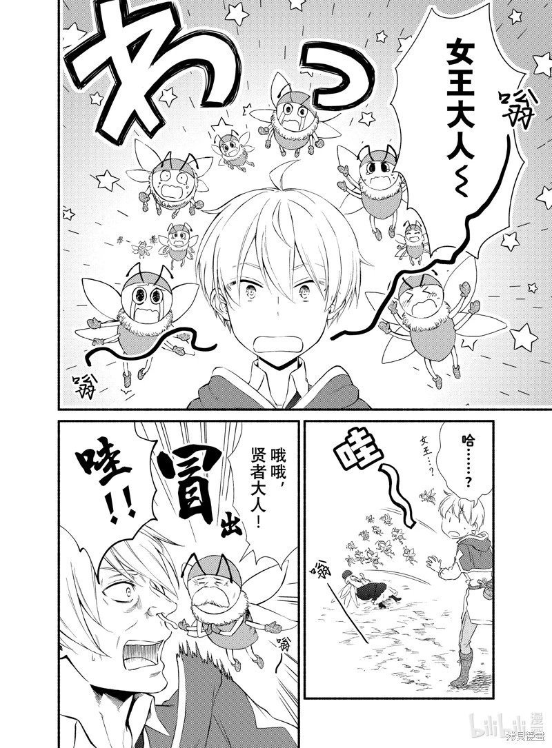 第69.5话