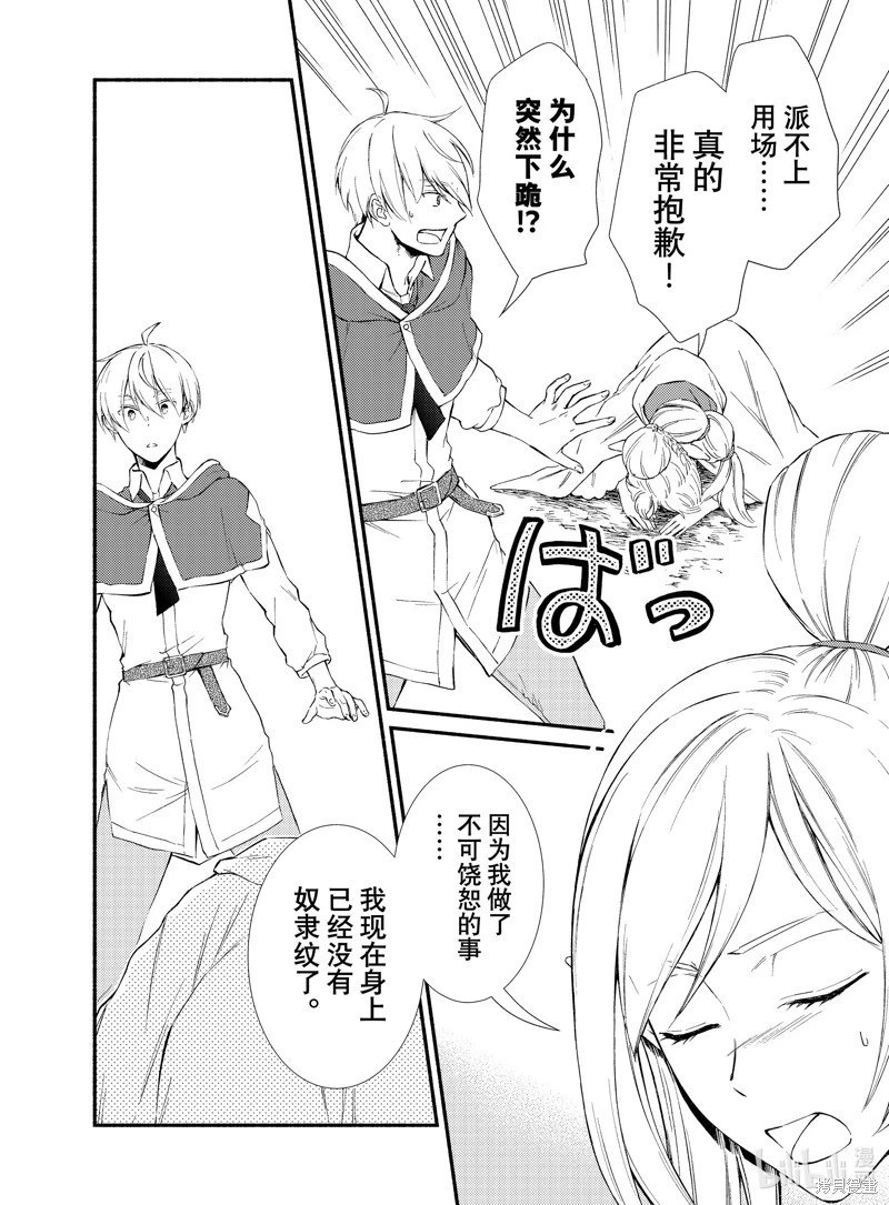 第69.5话