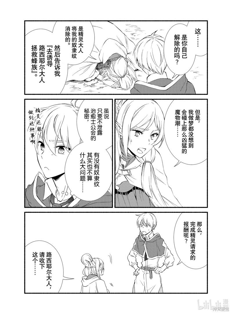 第69.5话