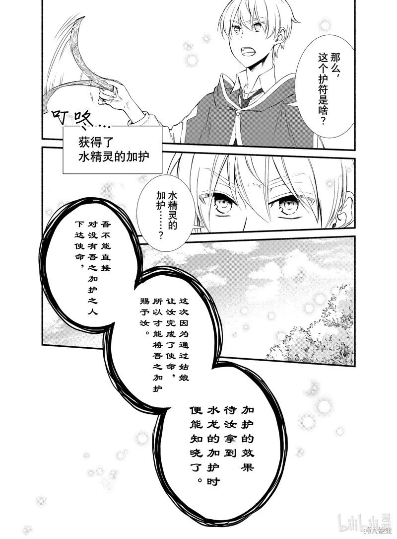 第69.5话