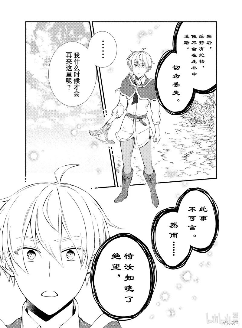 第69.5话