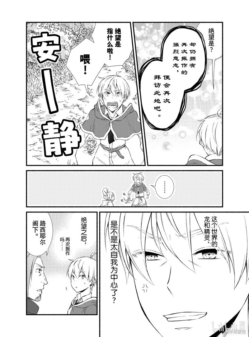 第69.5话