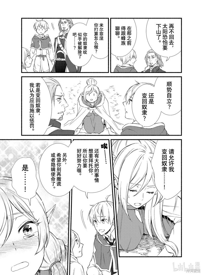 第69.5话