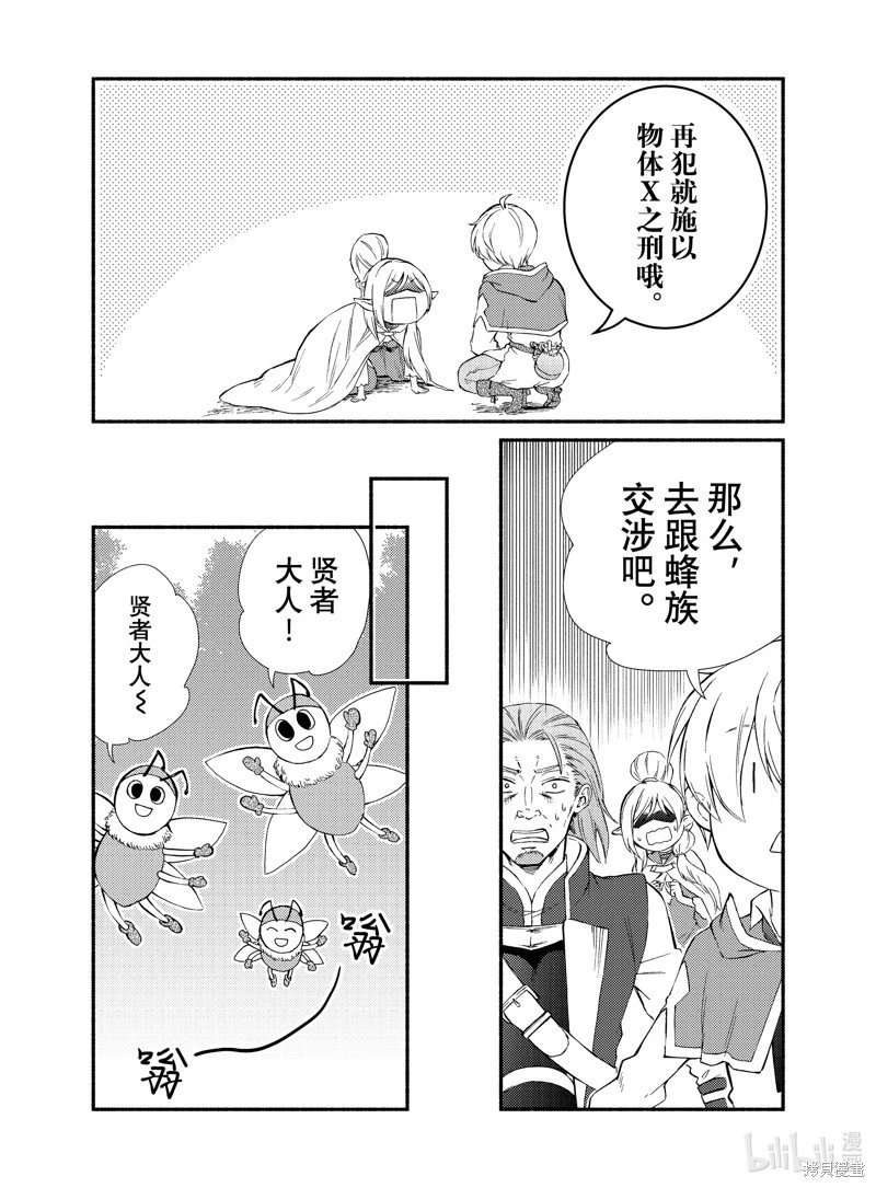 第69.5话