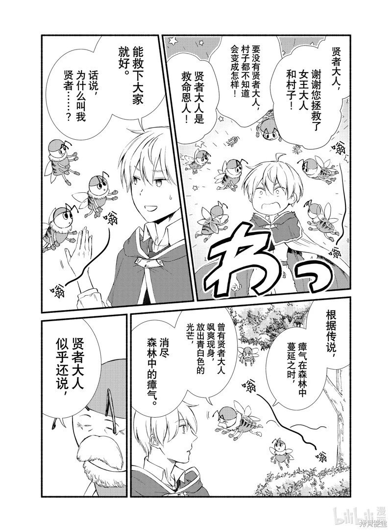 第69.5话