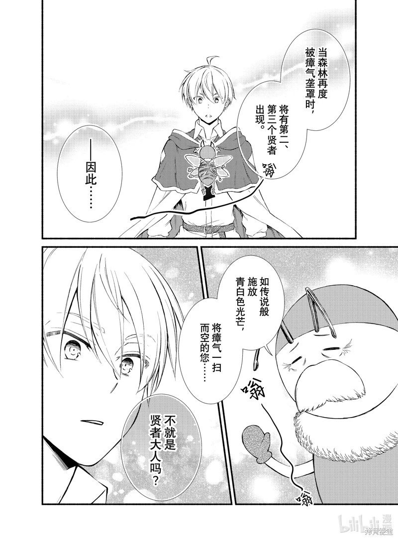 第69.5话