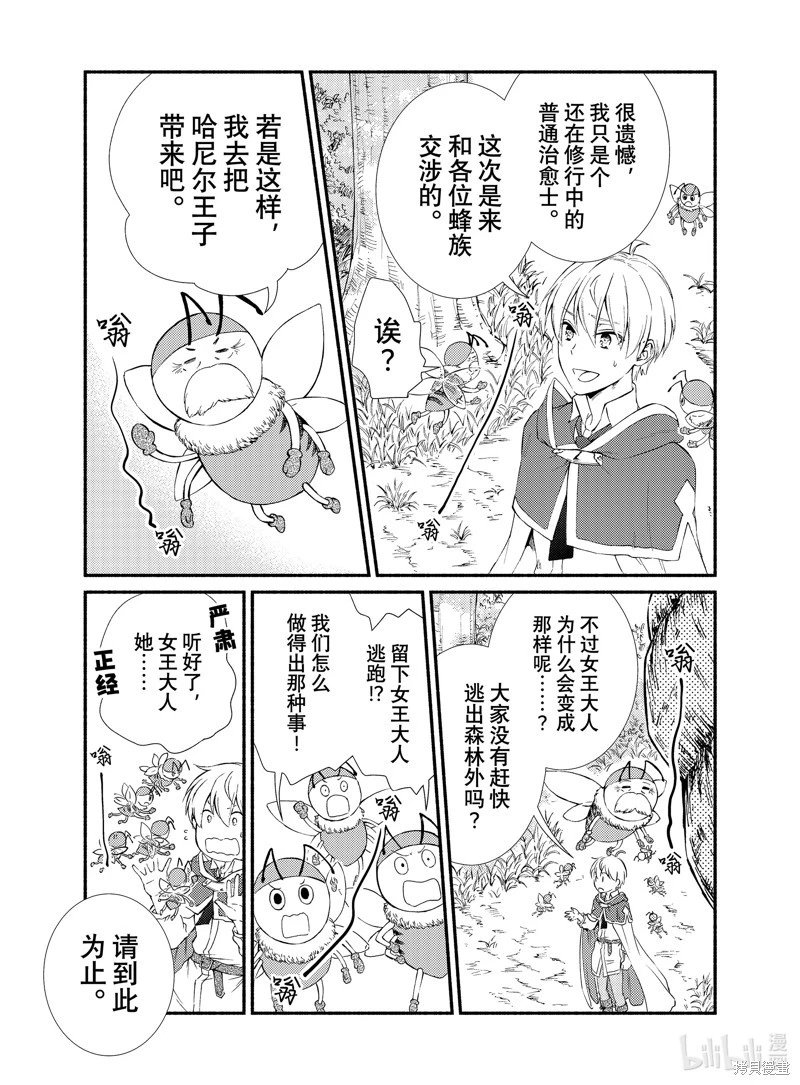 第69.5话