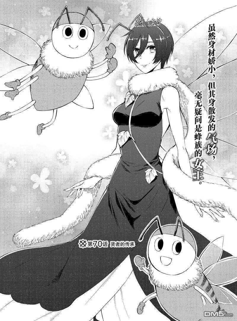 第70话 试看版