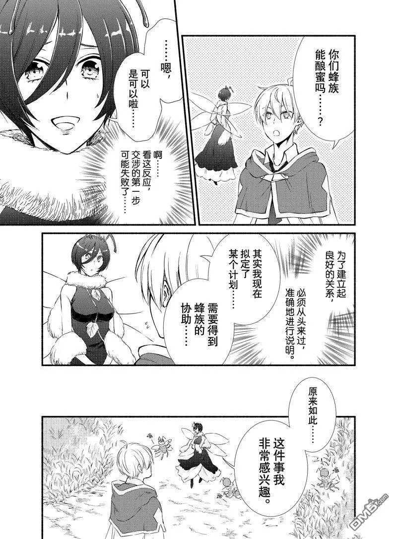 第70话 试看版