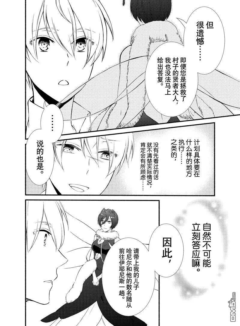 第70话 试看版