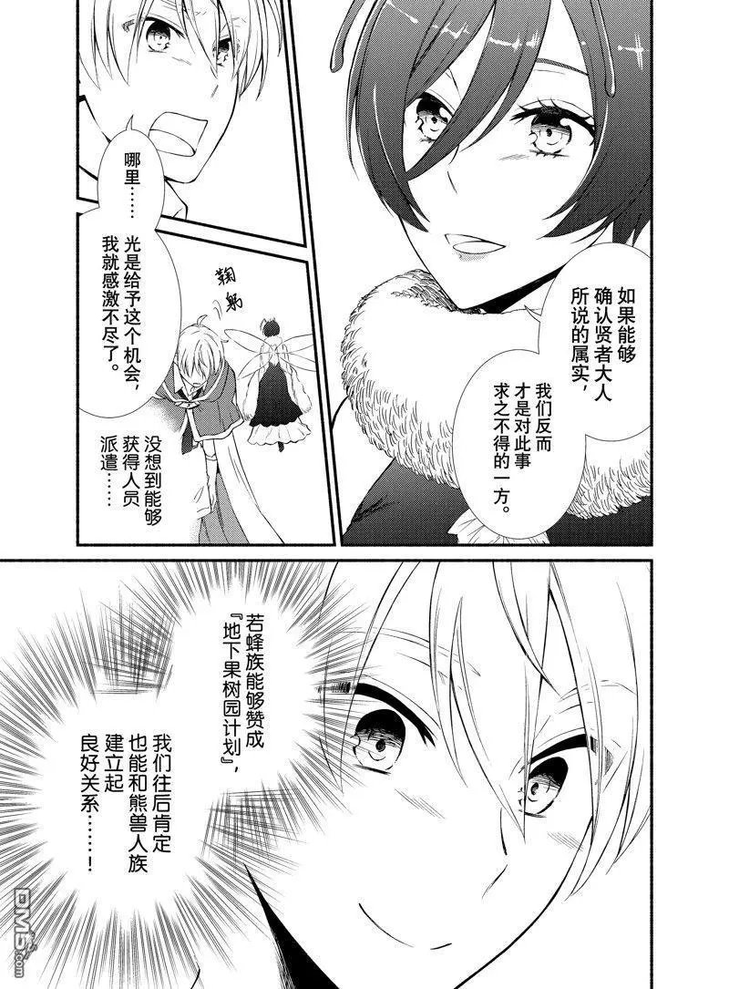 第70话 试看版