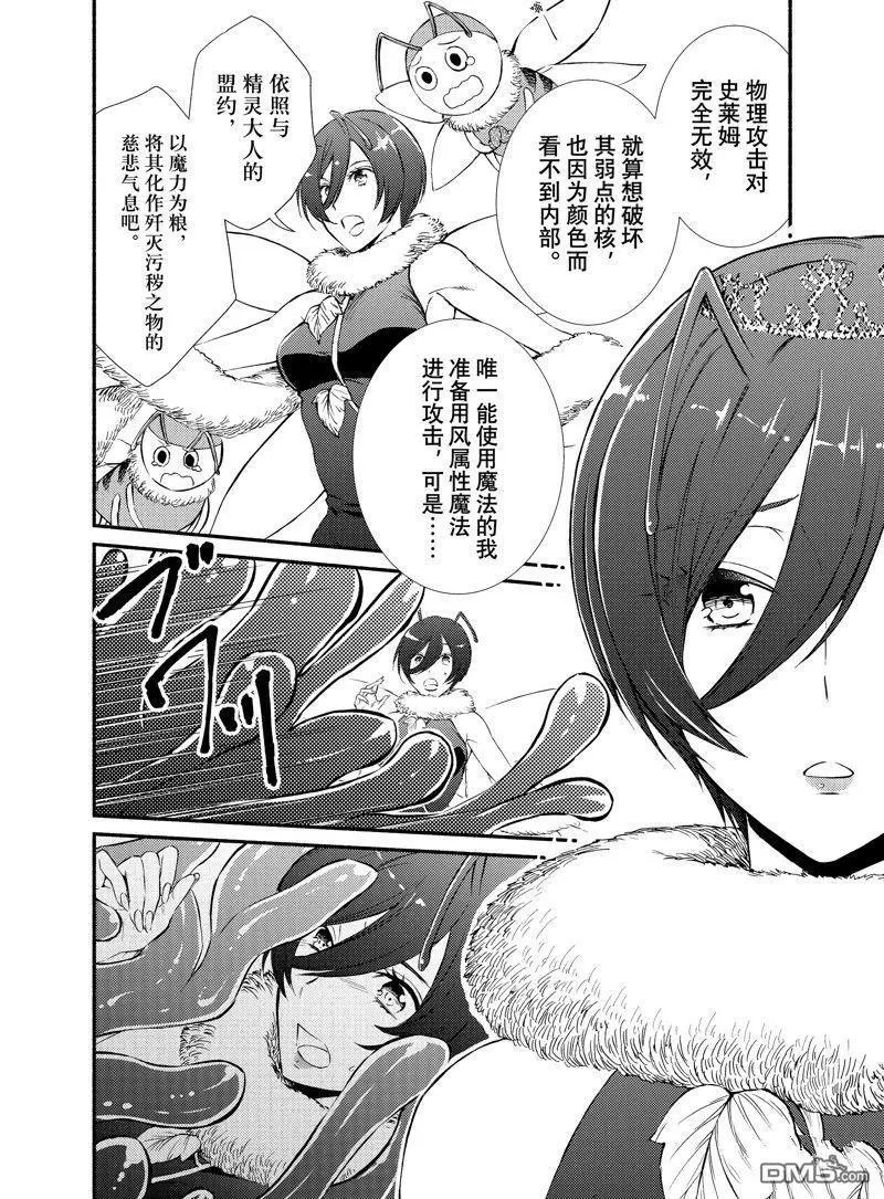 第70话 试看版