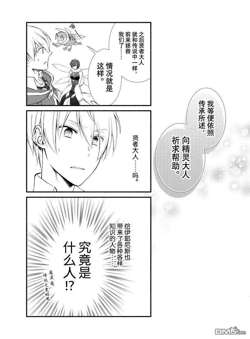 第70话 试看版