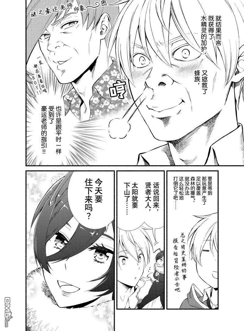 第70话 试看版