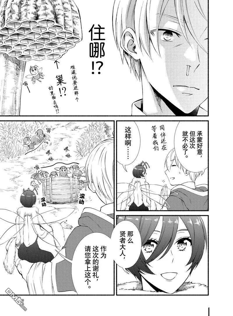 第70话 试看版
