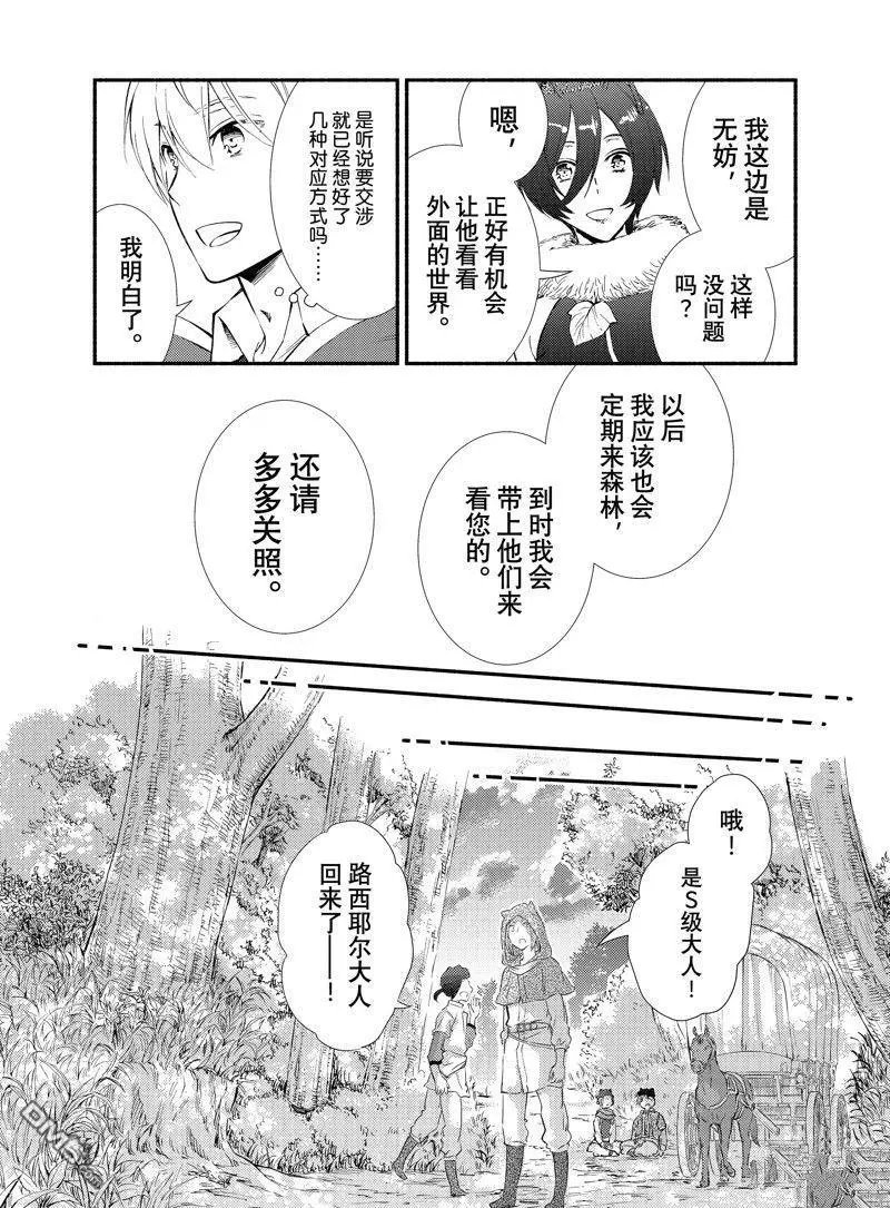 第70话 试看版