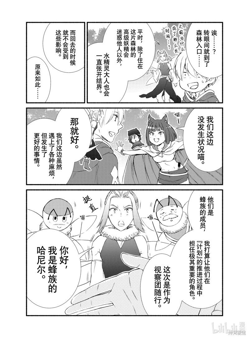 第70.5话