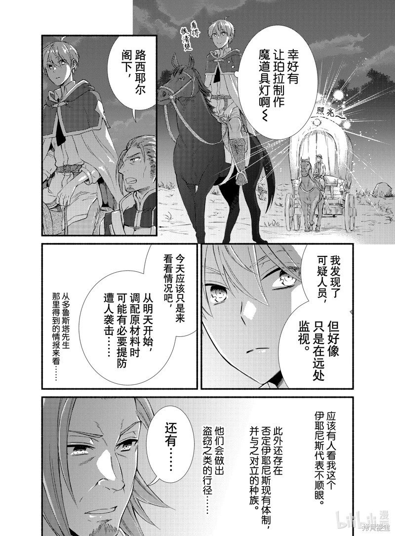 第70.5话