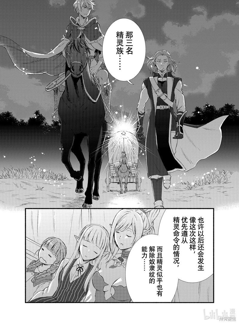 第70.5话