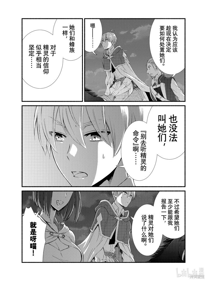 第70.5话