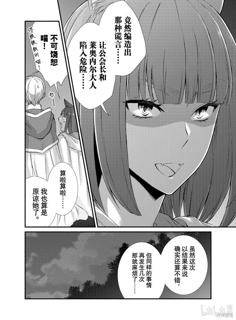 第70.5话