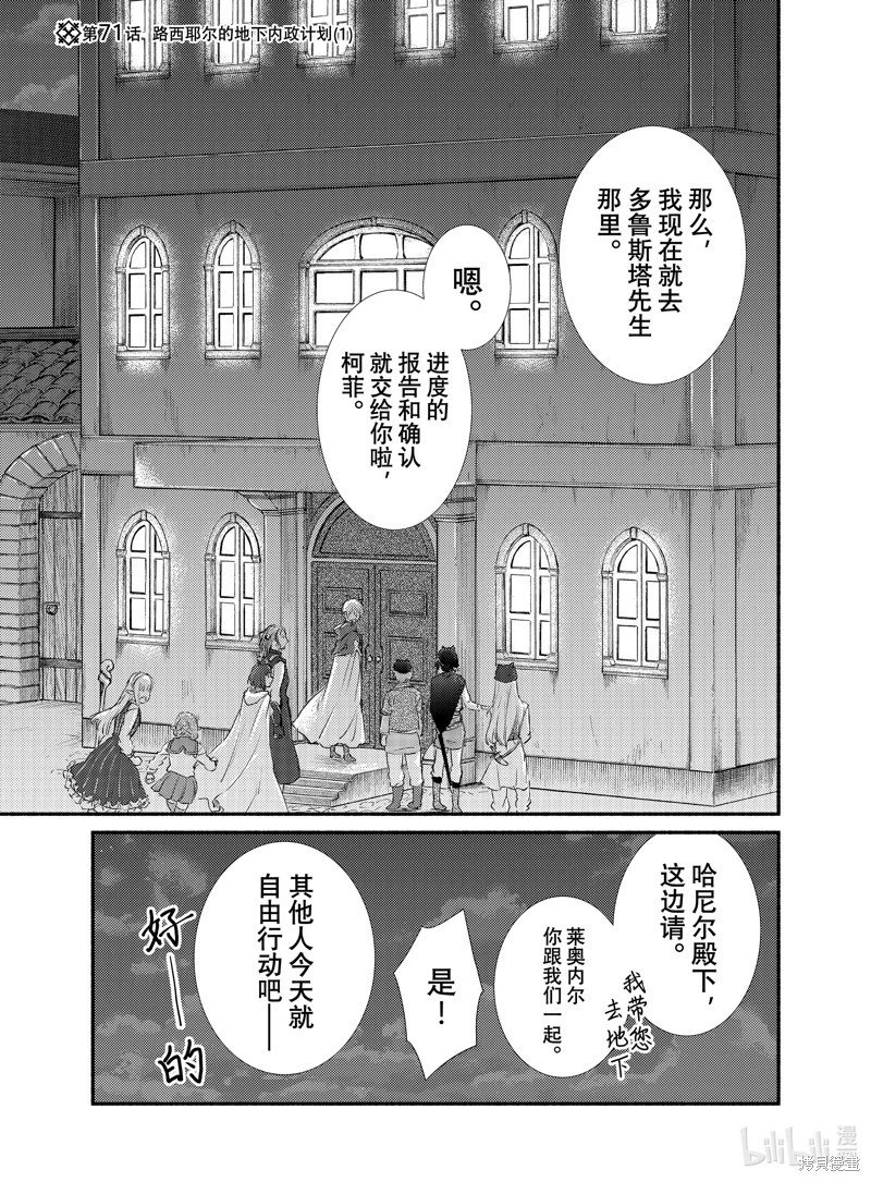 第71话