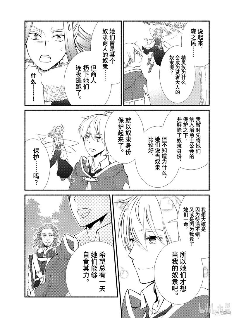 第71话