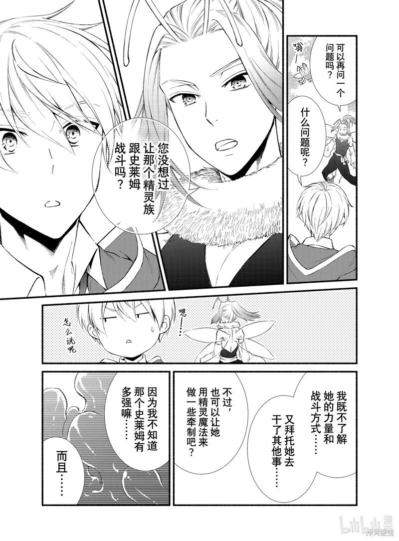 第71.5话