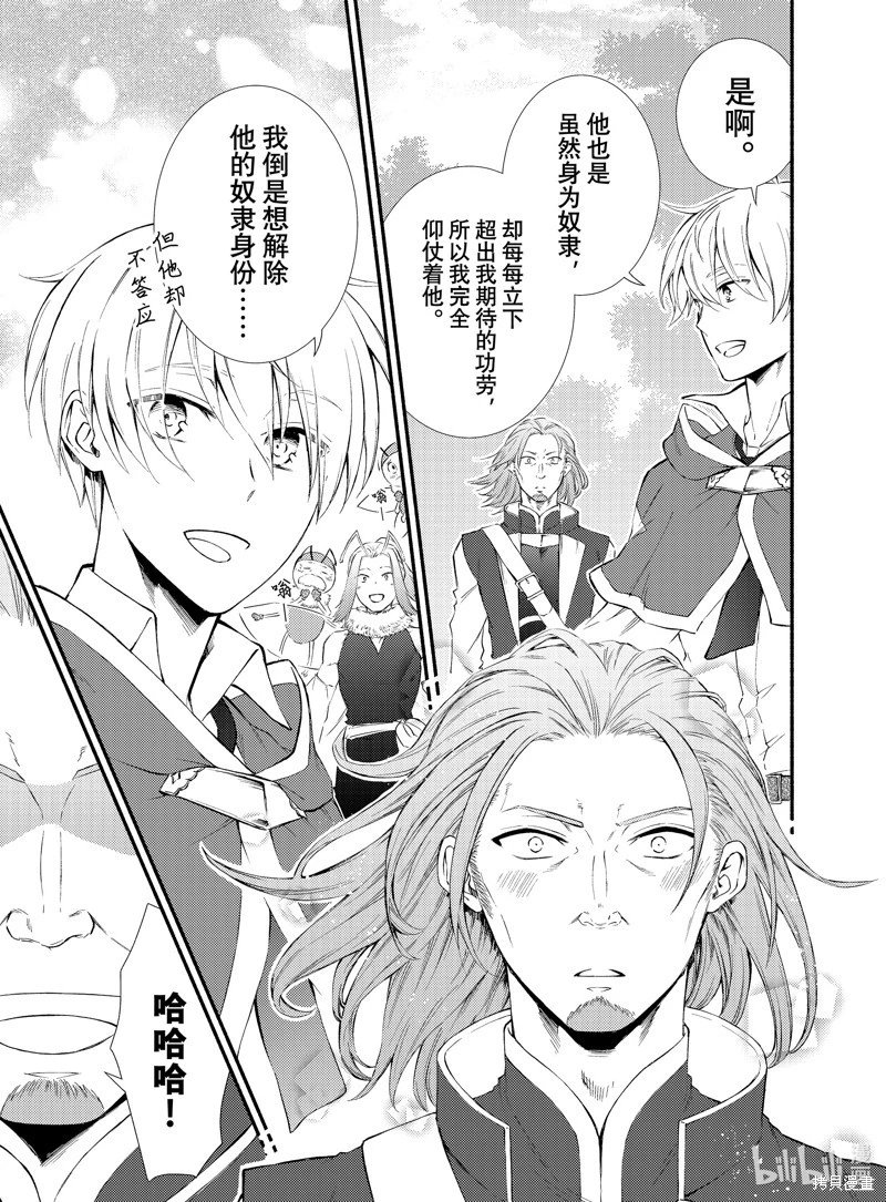 第71.5话