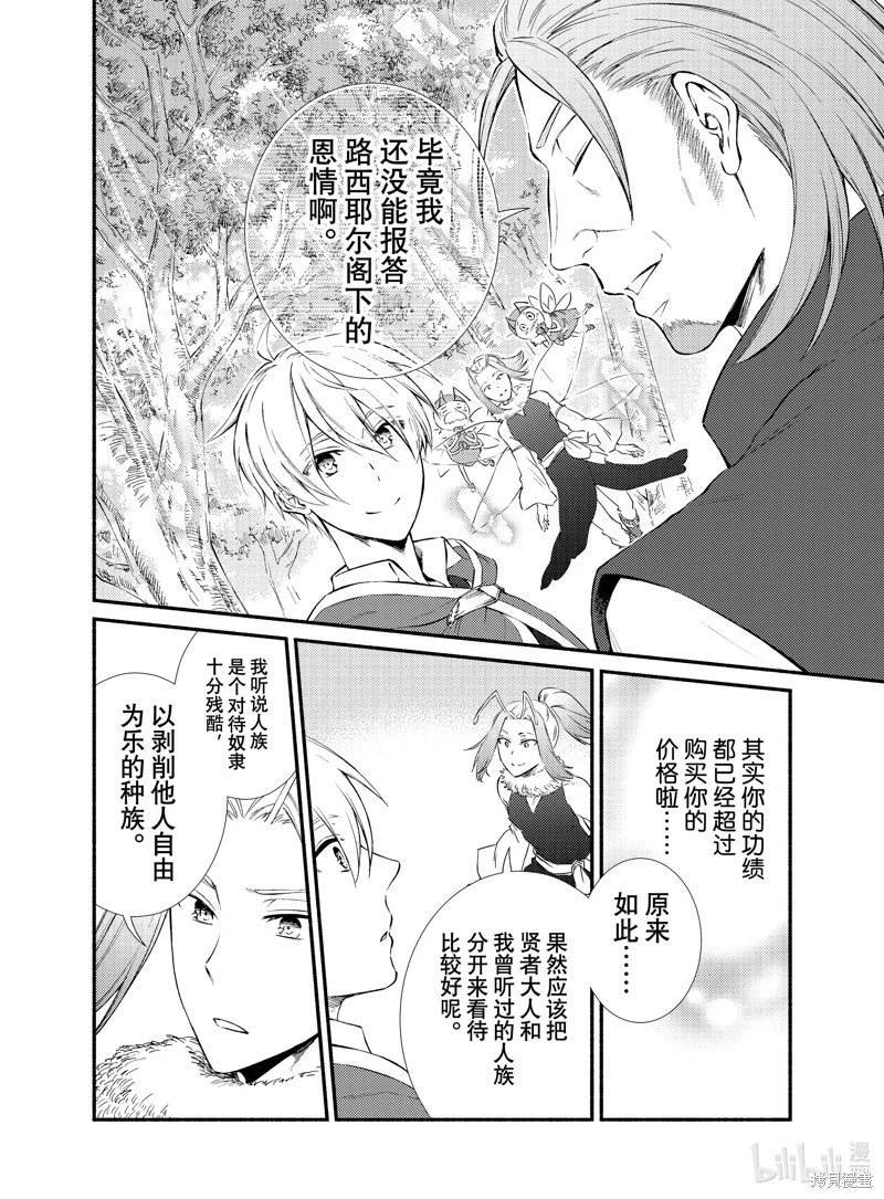 第71.5话