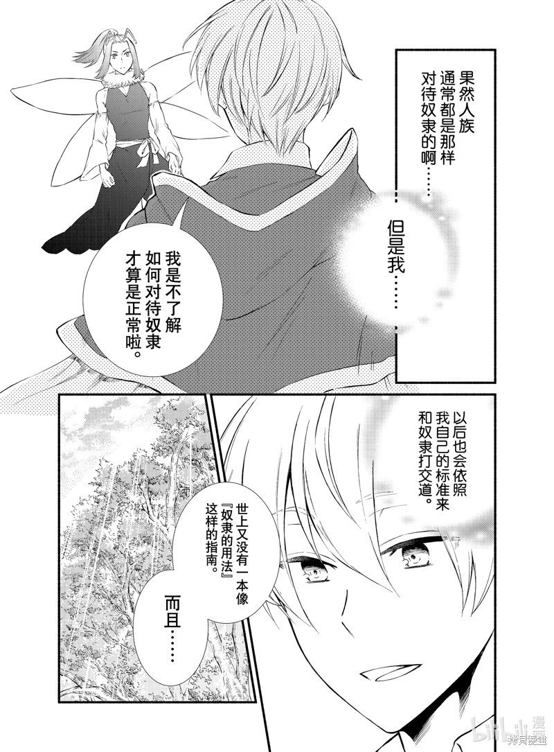 第71.5话