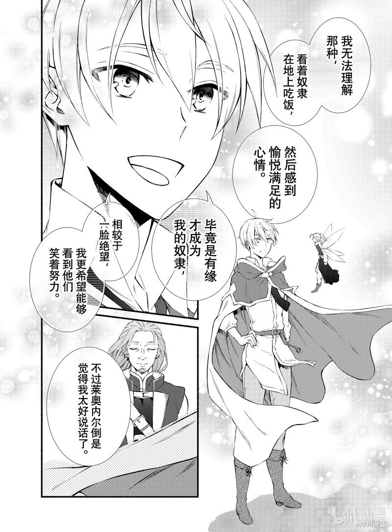 第71.5话