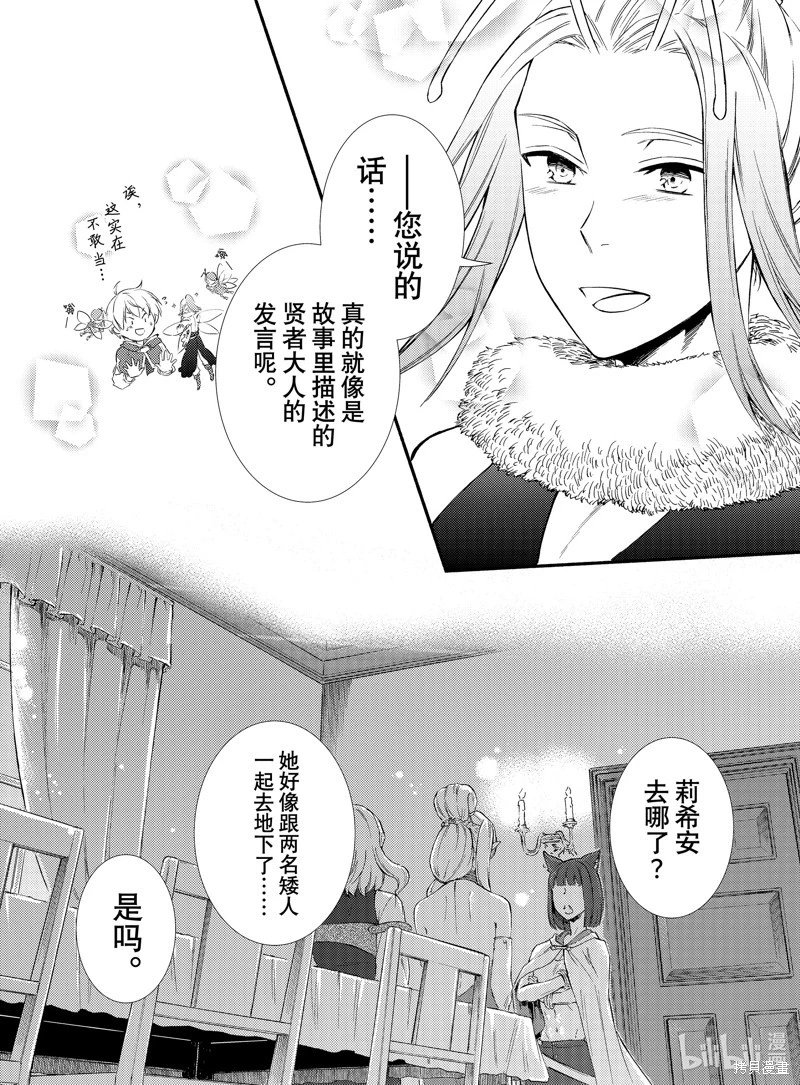 第71.5话