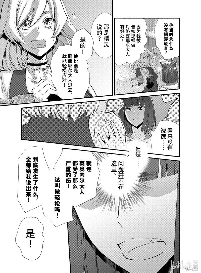 第71.5话