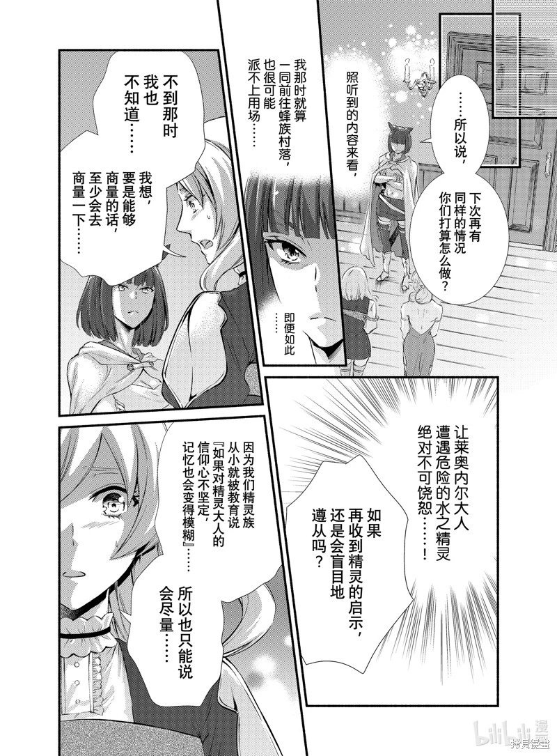 第71.5话