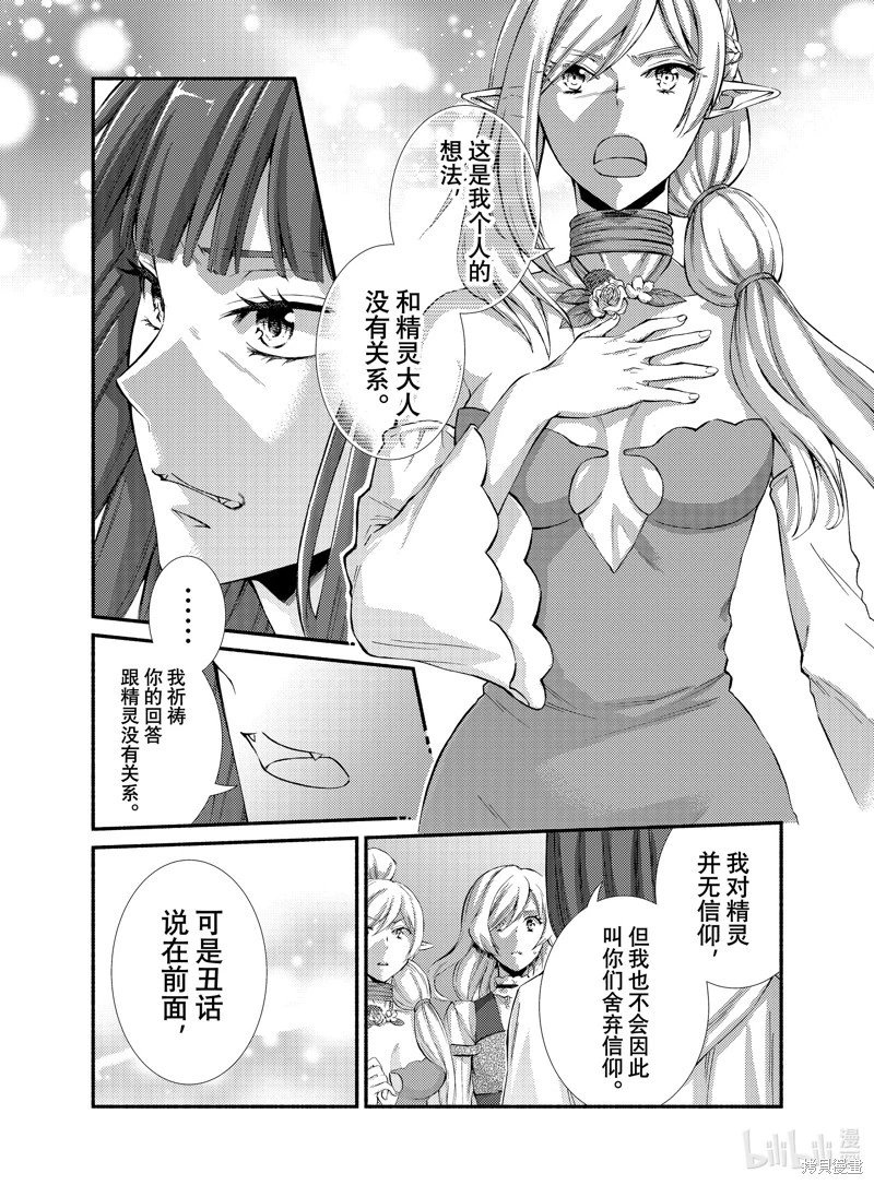 第71.5话