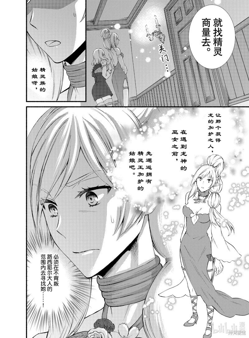 第71.5话