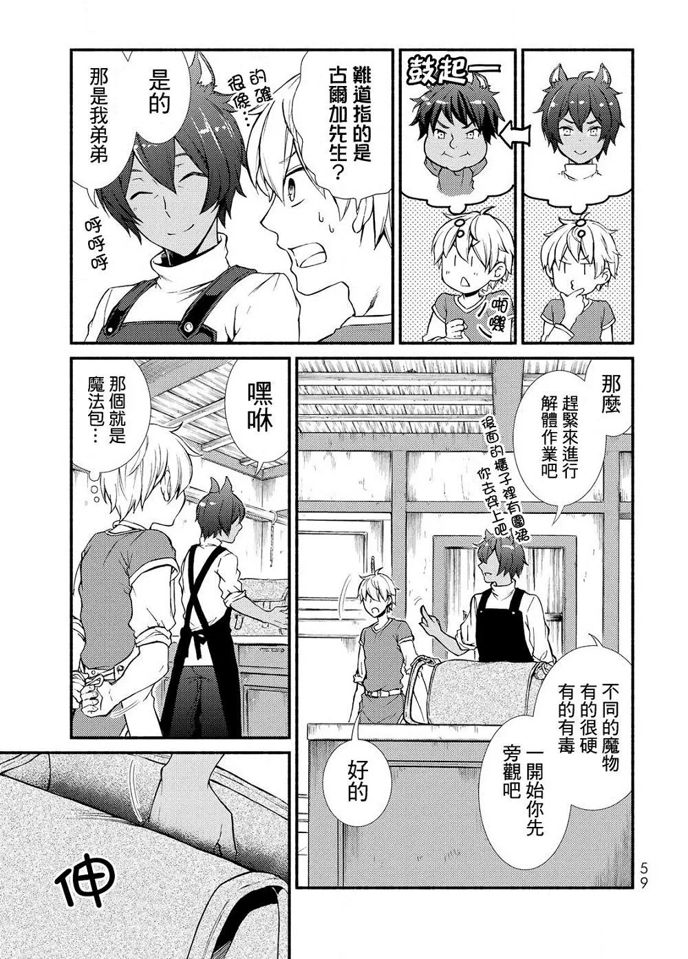第07回(2)