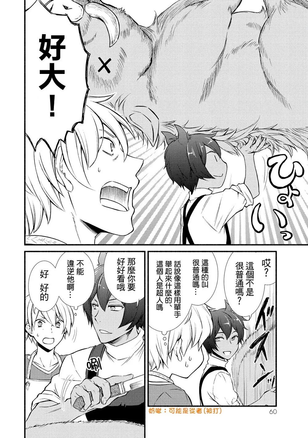 第07回(2)