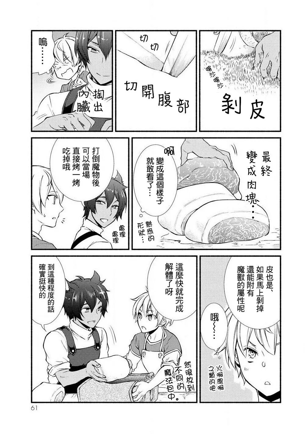 第07回(2)
