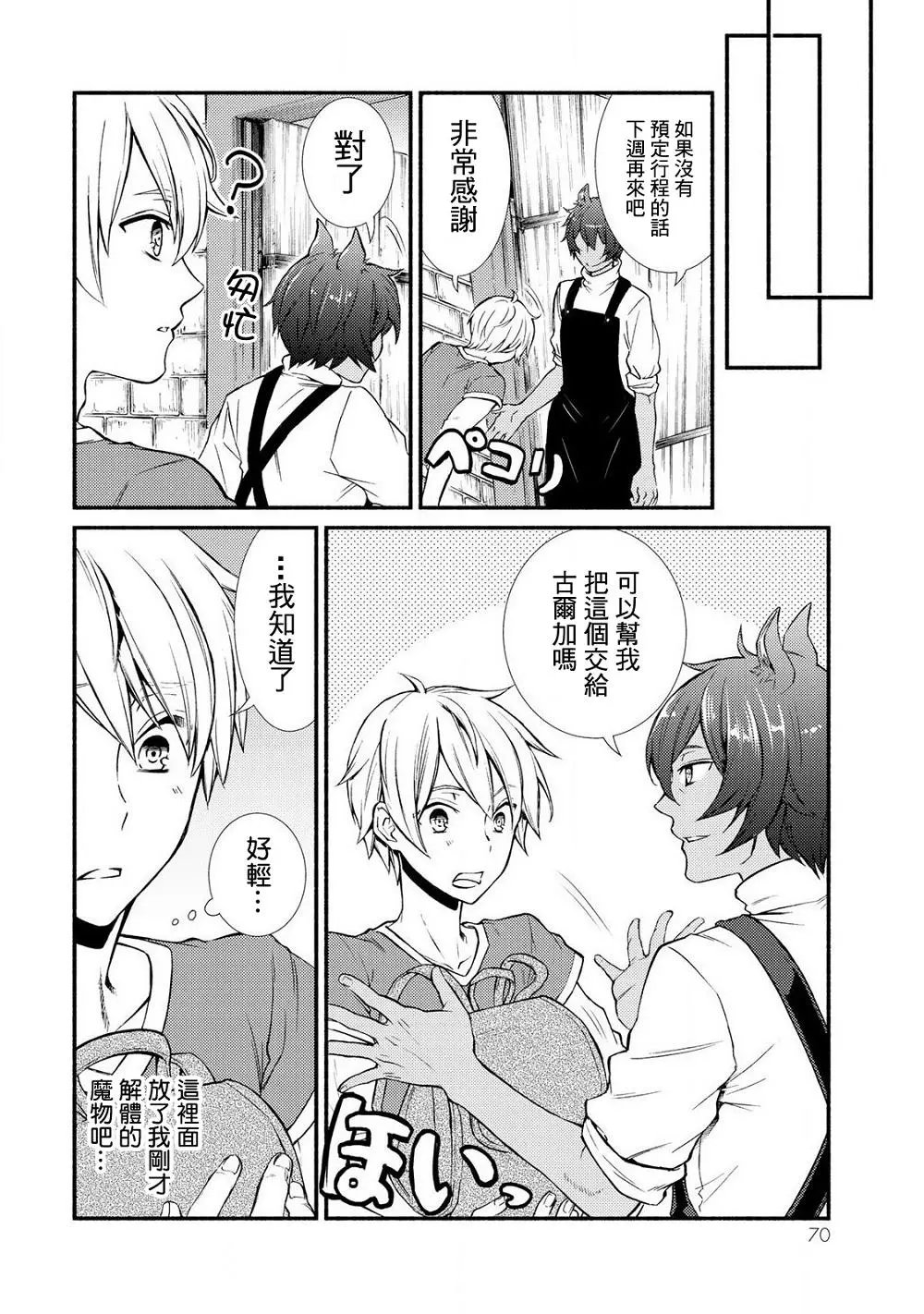 第07回(2)